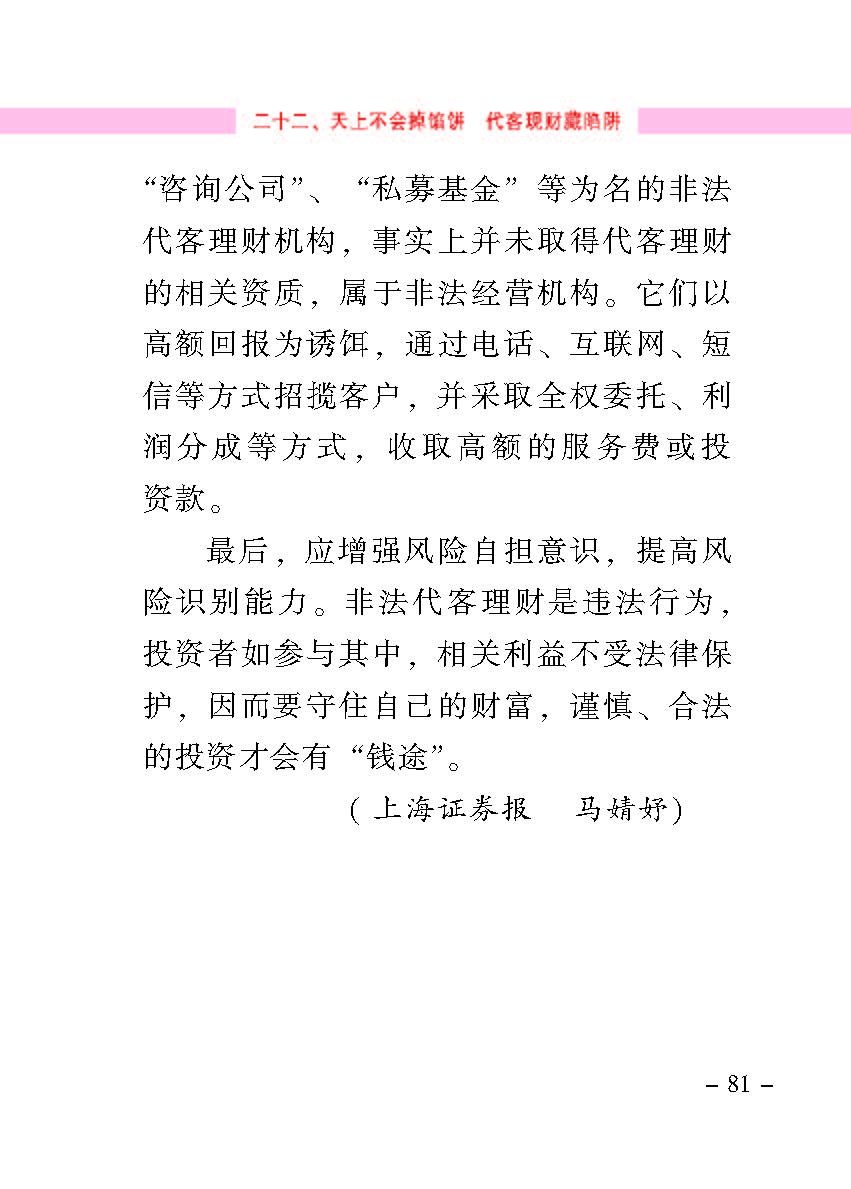 2017051610383250